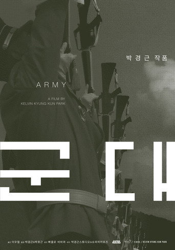 Movie poster for Army (2018)