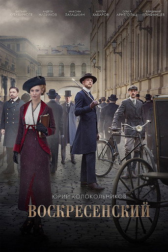 Series poster for Professor (2021)