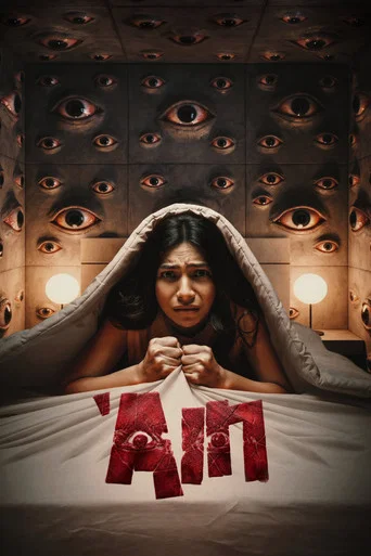 Movie poster for 'Ain (2026)