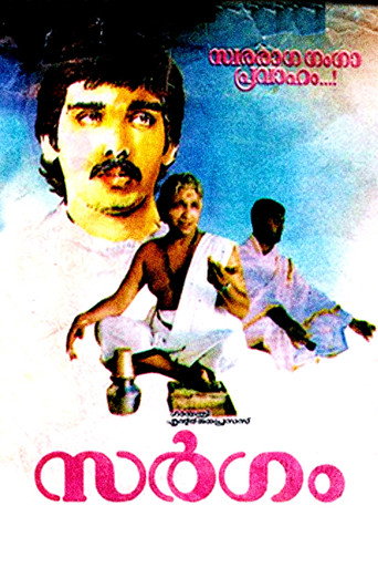 Movie poster for Sargam (1992)