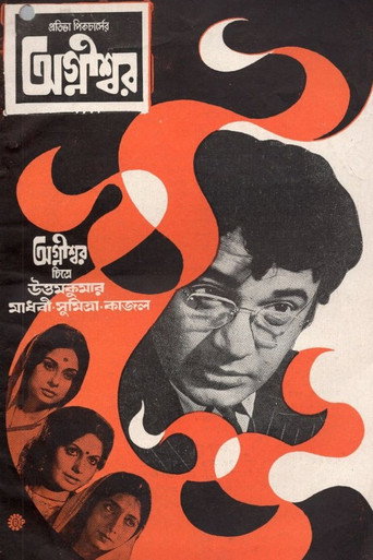 Movie poster for Agnishwar (1975)