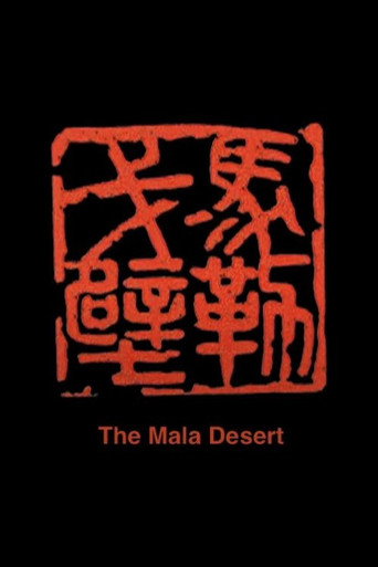 Movie poster for The Mala Desert (2012)