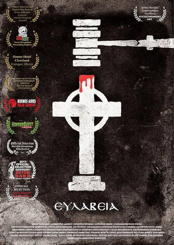 Movie poster for Sanctimony (2015)