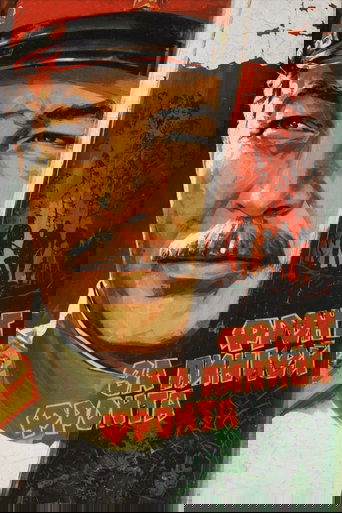 Front Beyond the Front Line poster