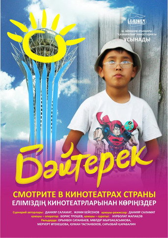 Movie poster for Bayterek (2009)