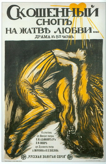 Movie poster for Mowed Sheaf in the Harvest of Love (1917)