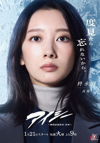 Frame of Mind poster