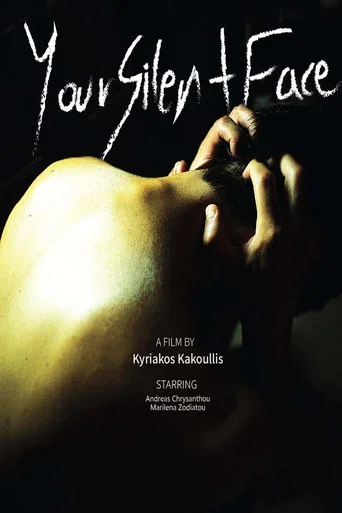 Movie poster for Your Silent Face (2026)