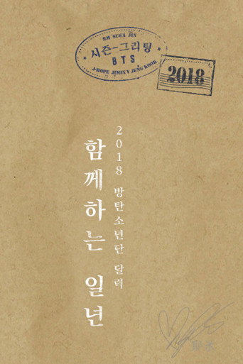 Movie poster for BTS 2018 Season's Greetings (2017)