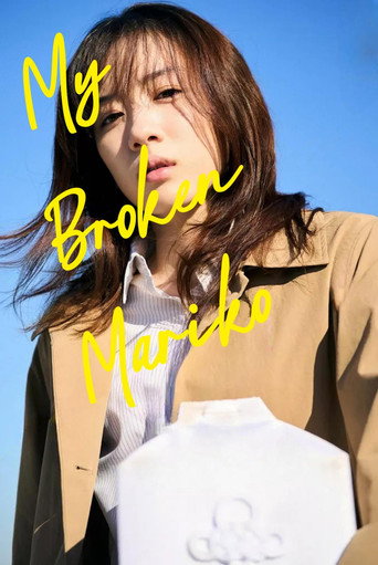Movie poster for My Broken Mariko (2022)