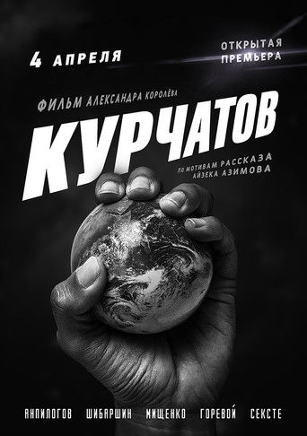 Kurchatov poster