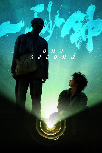 One Second poster