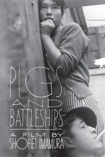 Movie poster for Pigs and Battleships (1961)