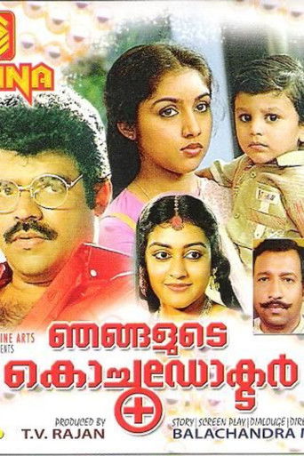 Njangalude Kochu Doctor poster