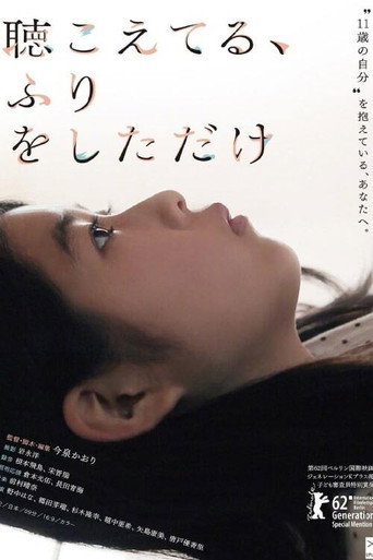 Movie poster for Just Pretended to Hear (2012)