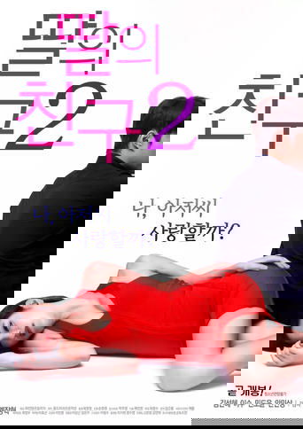 I Don't Like Younger Men 2 poster