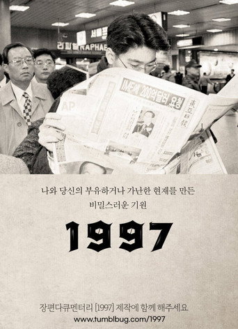 Movie poster for 1997 (2024)