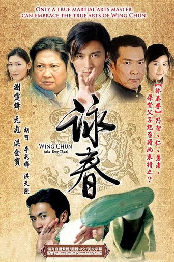 Wing Chun poster