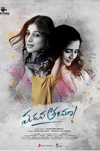 Movie poster for Maruva Tarama (2025)