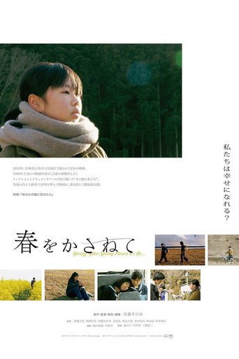 Movie poster for Spring After Spring Passes Us By... (2019)