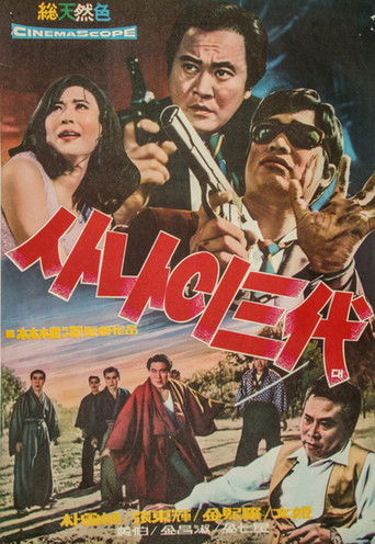 Three Generations of Men poster