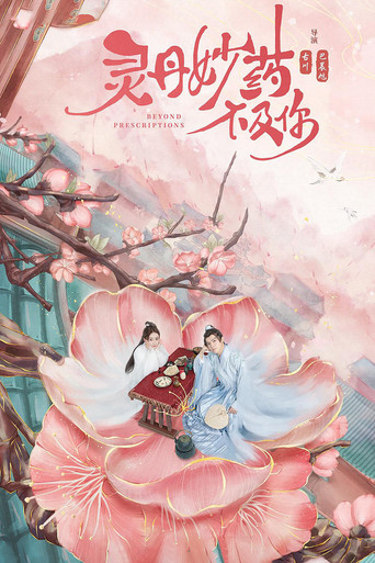 Beyond Prescriptions poster