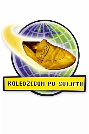 Series poster for Koledžicom po svijetu (2007)