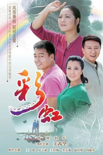 Cai Hong poster