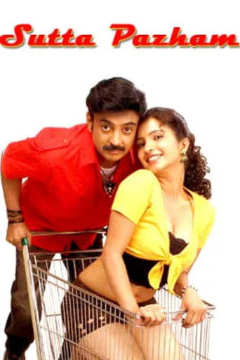 Movie poster for Sutta Pazham (2008)