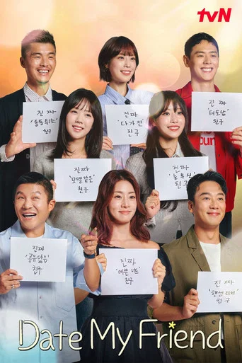 Series poster for Date My Friend (2025)