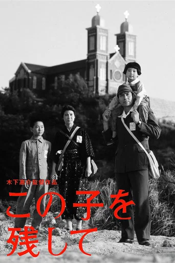 Movie poster for Children of Nagasaki (1983)