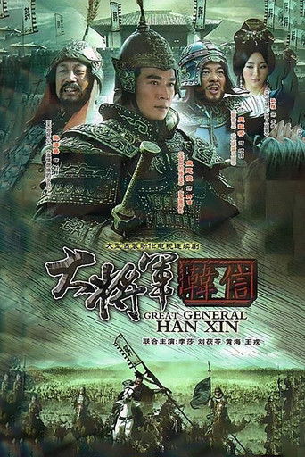 Great General Han Xin poster