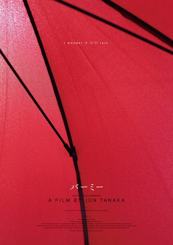 Movie poster for Bamy (2018)