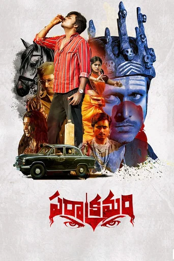 Movie poster for Parakramam (2024)