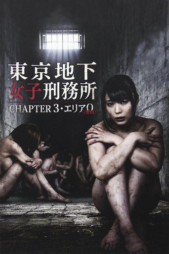 Movie poster for Tokyo Underground Women's Prison CHAPTER 3・Area 0 (2016)
