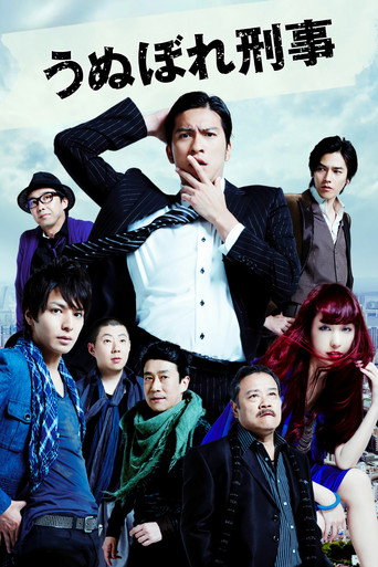 Series poster for Detective Lovesick (2010)