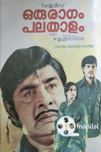 Movie poster for Oru Raagam Pala Thaalam (1979)