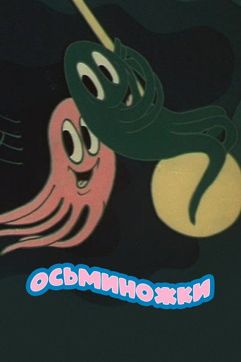 Movie poster for Octopuses (1976)