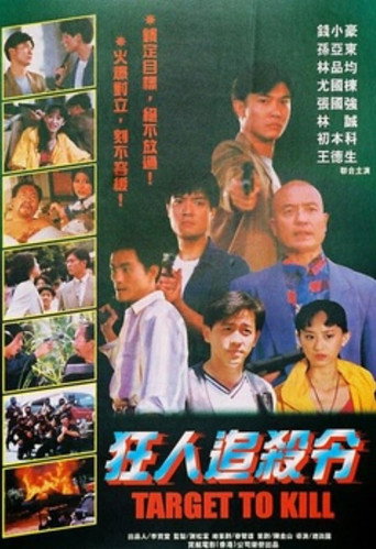 Movie poster for Target to Kill (1993)