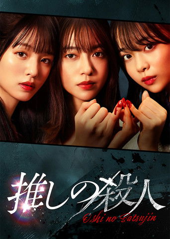 My Fave, the Killer poster