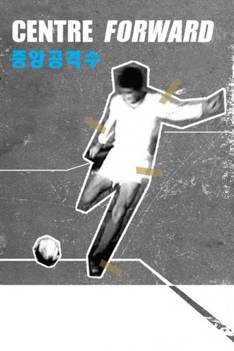 Movie poster for Centre Forward (1978)
