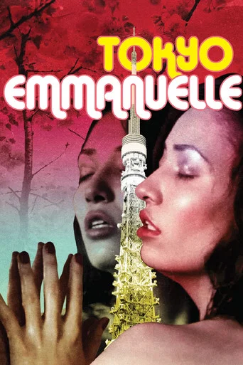 Movie poster for Tokyo Emmanuelle (1975)
