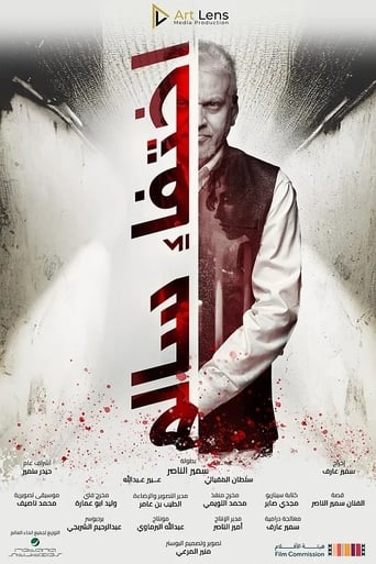 The Disappearance of Salem poster