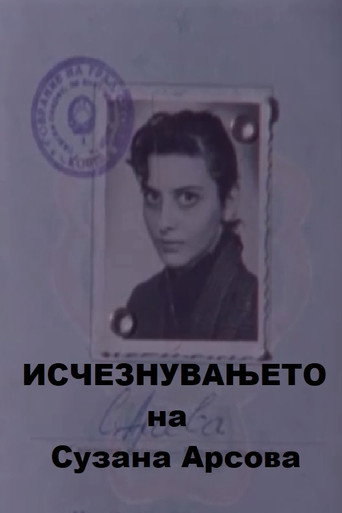 Movie poster for The Disappearance of Suzana Arsova (1992)