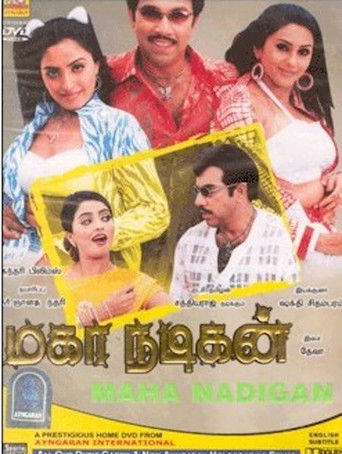 Maha Nadigan poster