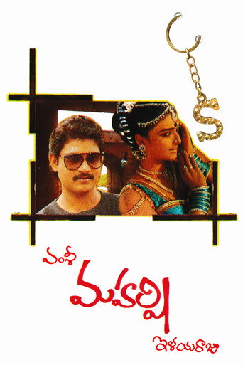 Movie poster for Maharshi (1987)