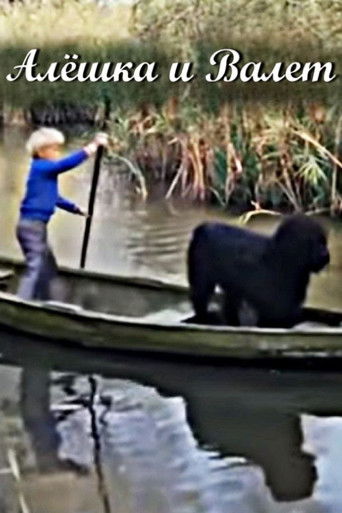 Alyoshka and Valet poster