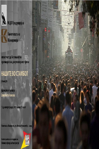 Movie poster for Macedonians in Istanbul (2010)