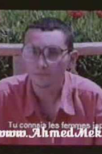 Original Japanese poster