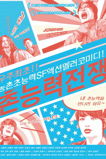 Southern Superhero Showdown poster